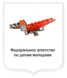 Федеральное агентство по делам молодежи